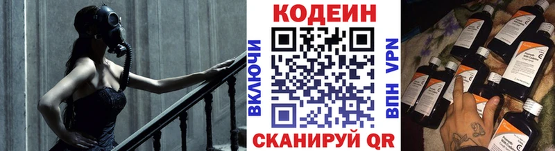 ссылка на мегу как зайти  Дмитриев  Кодеиновый сироп Lean напиток Lean (лин) 