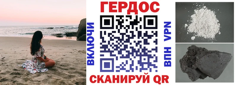 ГЕРОИН гречка  Дмитриев 