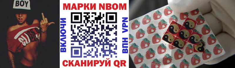 Марки NBOMe 1,5мг  Дмитриев 